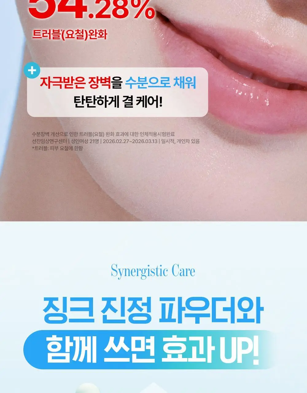 [NEW] 구달 어성초 징크 히알루론 레드 수딩 세럼 30ml 기획 (+징크 진정 파우더 2g) 상세페이지 25